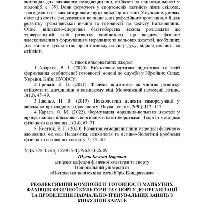 zbirnik 7 лист 2025 398-400