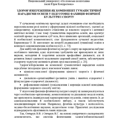 zbirnik 7 лист 2025 351-352