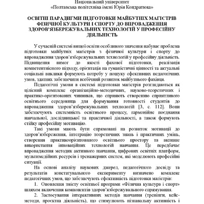 zbirnik 7 лист 2025 385-387