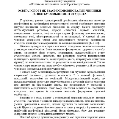 zbirnik 7 лист 2025 375-376