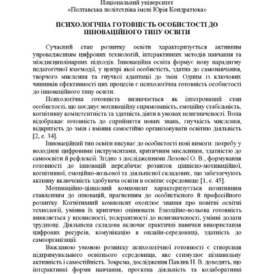 zbirnik 7 лист 2025 373-374