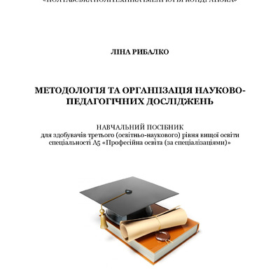 Навчальний посібник_2025 (1)