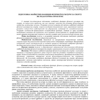 Шуть 10.58407visnik.253154