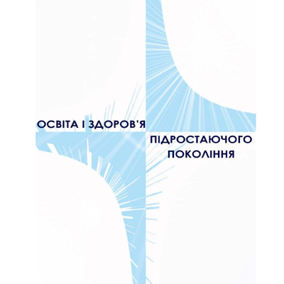 Рибалко_ozpp_v_2_ch_2