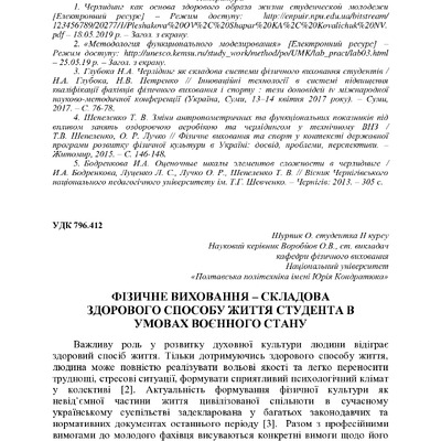 +74-та конф. Т.2-262-264