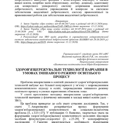 +74-та конф. Т.2-267-268