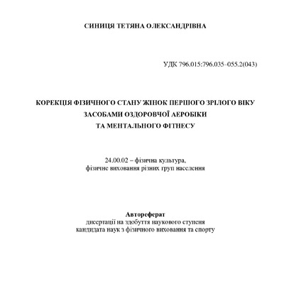 ФКС_aref.Synytsya