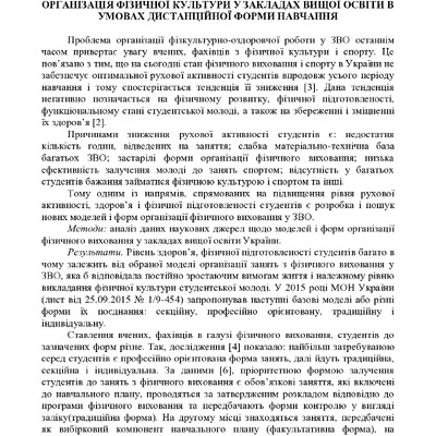 ЗБІРНИК_01.12.2021 pdf-87-89