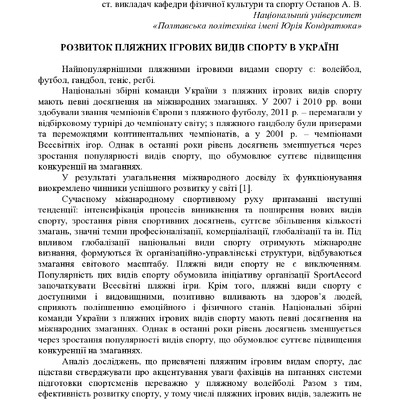 ЗБІРНИК_01.12.2021 pdf-70