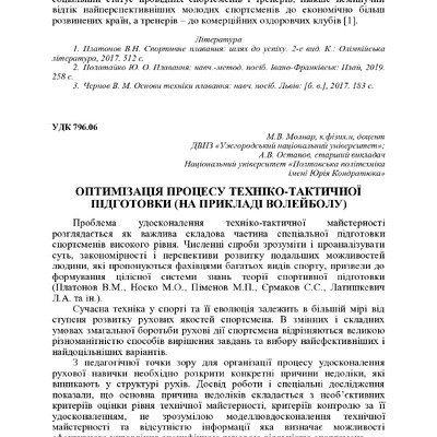 +74-та конф. Т.2-286-288