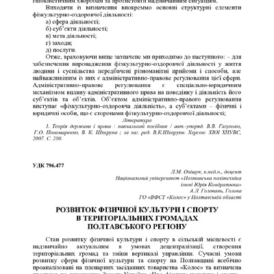 +74-та конф. Т.2-296-299