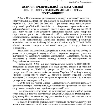 +74-та конф. Т.2-303-305