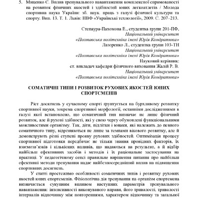 ЗБІРНИК_01.12.2021 pdf-239-240