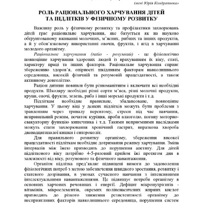 +74-та конф. Т.2-342-343