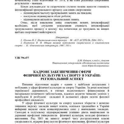 +74-та конф. Т.2-281-284