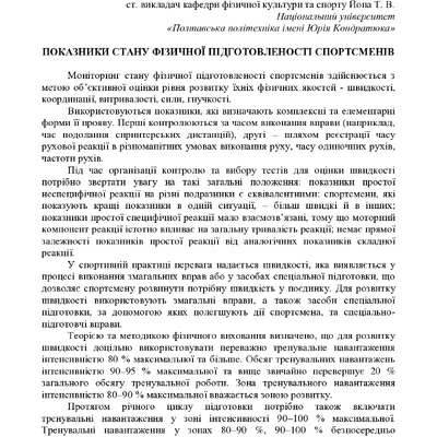 ЗБІРНИК_01.12.2021 pdf-130-131