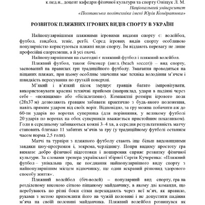 ЗБІРНИК_01.12.2021 pdf-177-179