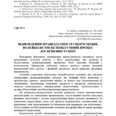 +74-та конф. Т.2-322-324