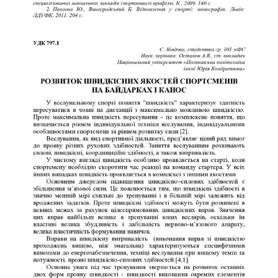 +74-та конф. Т.2-324-326