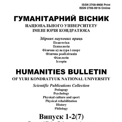 Збірник_7-Рибалко_Беседа