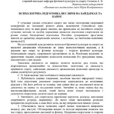 ЗБІРНИК_01.12.2021 pdf-193-195
