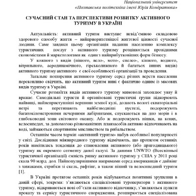 ЗБІРНИК_01.12.2021 pdf-223-227