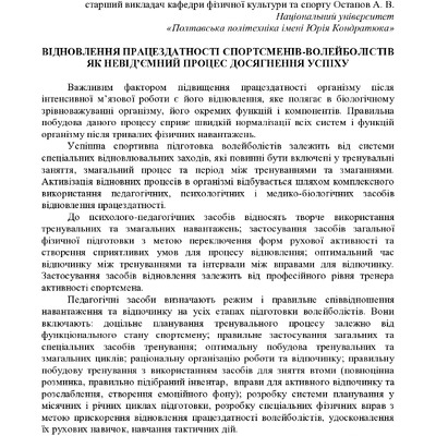 ЗБІРНИК_01.12.2021 pdf-184-185