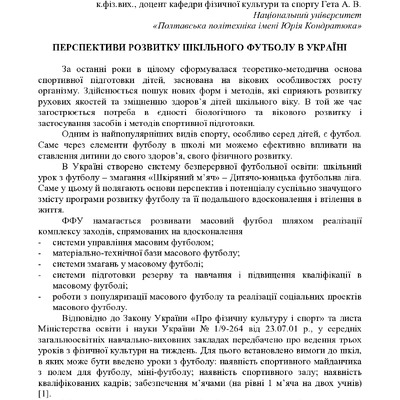 ЗБІРНИК_01.12.2021 pdf-186-188