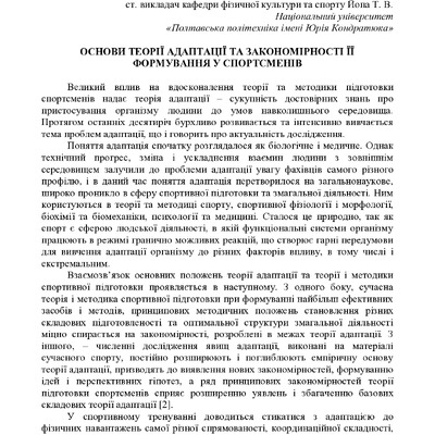 ЗБІРНИК_01.12.2021 pdf-189-190