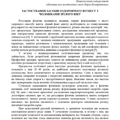 ЗБІРНИК_01.12.2021 pdf-191-192