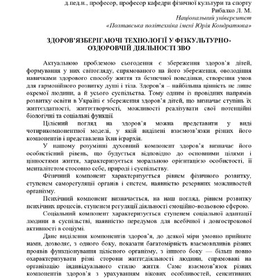 ЗБІРНИК_01.12.2021 pdf-279-280