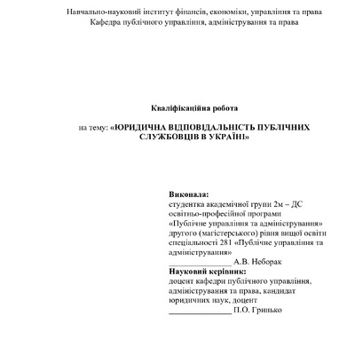 неборак - дипло