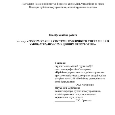 філіпенко - диплом