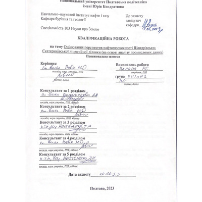 Запара Р. 2023pdf_