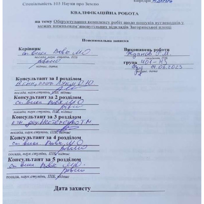 Жданов Р.М. 2023_