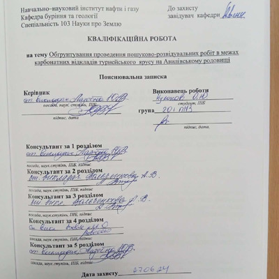 Кулаков 2024_201пНЗ