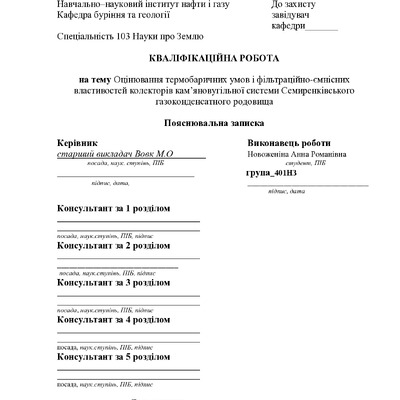 Новоженіна А. 24_401НЗ