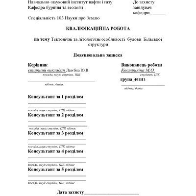 Кострикіна_М.2024_401НЗ