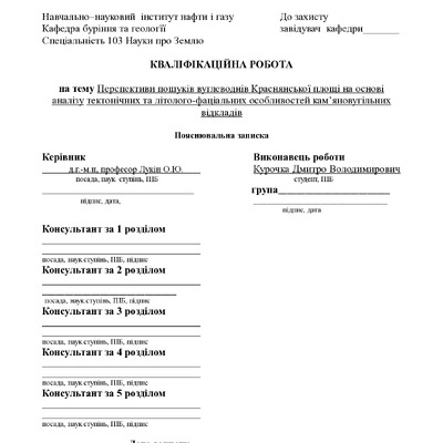 Курочка Д 24_201пНЗ