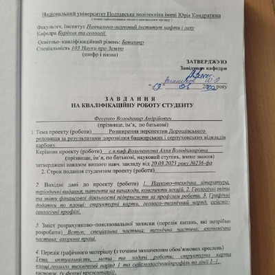 Фесенко_В.А. 2023