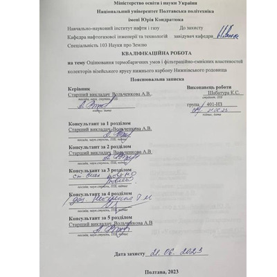 ШАБАТУРА К 2023