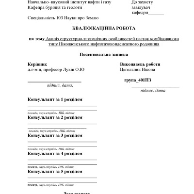 +Цегельник_24_401НЗ