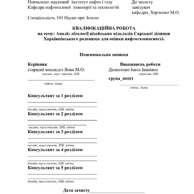 2.Диплом Денисенко_в репозит