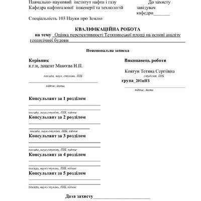 Диплом_Ковтунв репозит