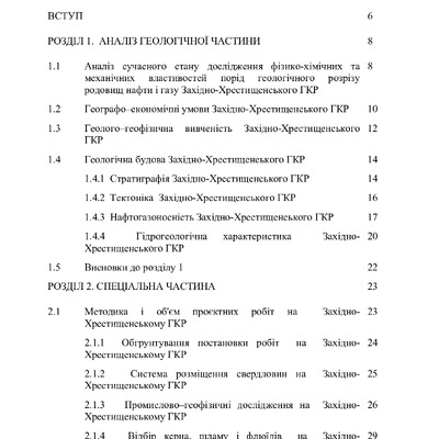 Пересадько Н._