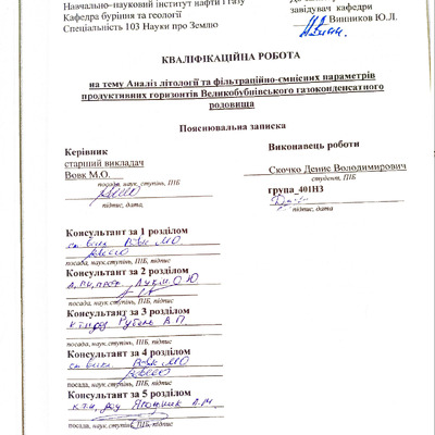 Скочко Д._removed