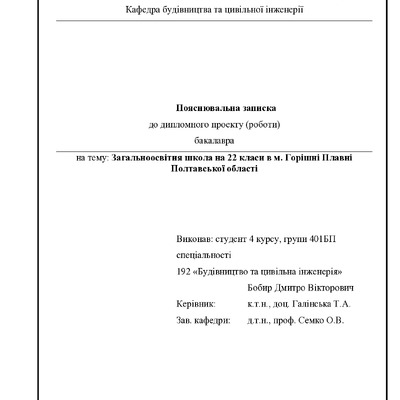 2. Бобир Д.В.