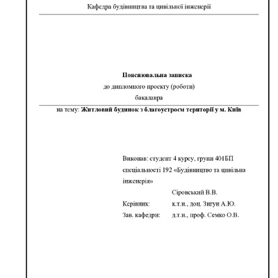 10. Сіровський В.В.