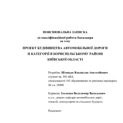 2021 301пБА Штанько В.А.