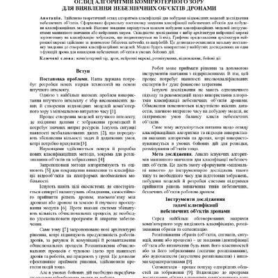 3062-Текст статті-4205-1-2-20231019